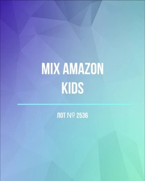 Купить AMAZON Kids#7 кг , лот № 2536 оптом в Махачкале и Дагестане