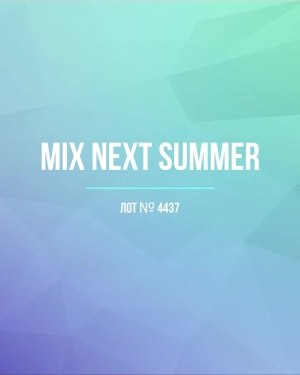 Купить NEXT Summer Women mix#15 кг, ЛОТ №4437 оптом в Махачкале и Дагестане