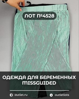 Купить Одежда для беременных MISSGUIDED#5,4 кг, ЛОТ №4528 оптом в Махачкале и Дагестане