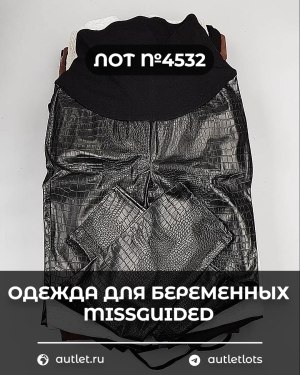 Купить Одежда для беременных MISSGUIDED#5,85 кг, ЛОТ №4532 оптом в Махачкале и Дагестане