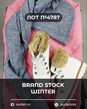 Купить BRAND STOCK Winter#20 кг, ЛОТ №4787 оптом в Махачкале и Дагестане