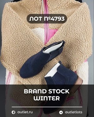 Купить BRAND STOCK Winter#20 кг, ЛОТ №4793 оптом в Махачкале и Дагестане