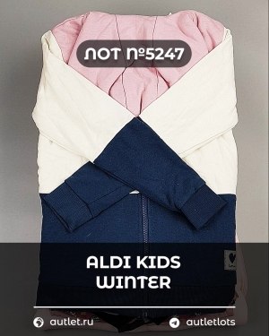 Купить ALDI Kids Winter#7 кг, ЛОТ №5247 оптом в Махачкале и Дагестане