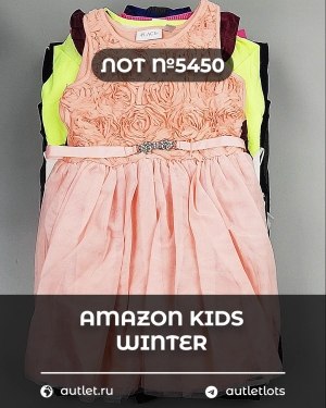 Купить AMAZON Kids Winter#5 кг, ЛОТ №5450 оптом в Махачкале и Дагестане