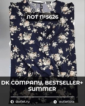 Купить DK, Bestseller + Summer mix#15 кг, ЛОТ №5626 оптом в Махачкале и Дагестане