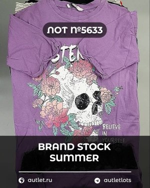 Купить BRAND STOCK Summer#20 кг, ЛОТ №5633 оптом в Махачкале и Дагестане