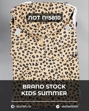 Купить BRAND STOCK Kids Summer#10 кг, ЛОТ №5810 оптом в Махачкале и Дагестане