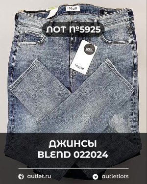 Купить Джинсы BLEND HE 022024#10 кг, ЛОТ №5925 оптом в Махачкале и Дагестане