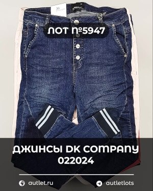 Купить Джинсы DK Company 022024#10 кг, ЛОТ №5947 оптом в Махачкале и Дагестане