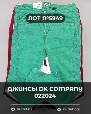 Купить Джинсы DK Company 022024#10 кг, ЛОТ №5949 оптом в Махачкале и Дагестане