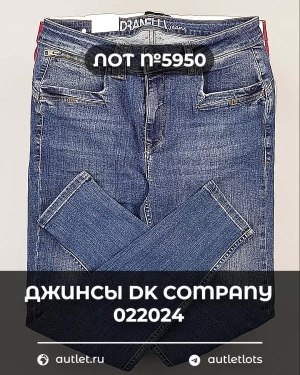 Купить Джинсы DK Company 022024#10 кг, ЛОТ №5950 оптом в Махачкале и Дагестане