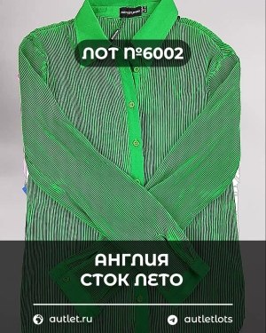 Купить Англия СТОК лето#15 кг, ЛОТ №6002 оптом в Махачкале и Дагестане