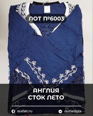 Купить Англия СТОК лето#15 кг, ЛОТ №6003 оптом в Махачкале и Дагестане