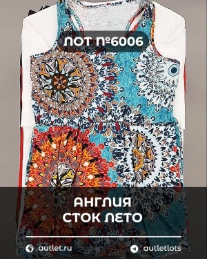 Купить Англия СТОК лето#15 кг, ЛОТ №6006 оптом в Махачкале и Дагестане