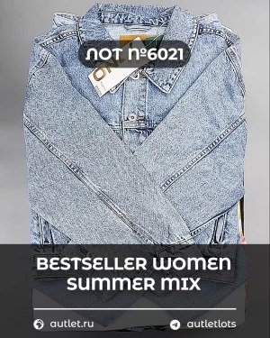 Купить BESTSELLER WOMEN Summer mix#15 кг, ЛОТ №6021 оптом в Махачкале и Дагестане