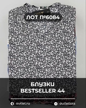 Купить Блузки Bestseller 44#5 кг, ЛОТ №6084 оптом в Махачкале и Дагестане