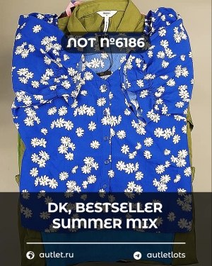 Купить DK, Bestseller Summer mix#50 кг, ЛОТ №6186 оптом в Махачкале и Дагестане