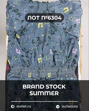 Купить BRAND STOCK Summer#20 кг, ЛОТ №6304 оптом в Махачкале и Дагестане
