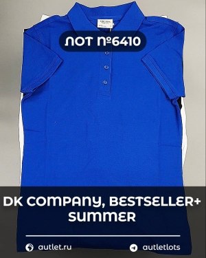 Купить DK, Bestseller + Summer mix#15 кг, ЛОТ №6410 оптом в Махачкале и Дагестане
