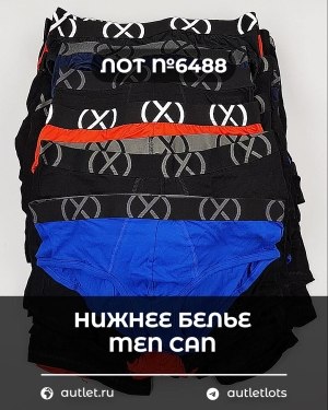 Купить Нижнее белье men CAN#5 кг, ЛОТ №6488 оптом в Махачкале и Дагестане