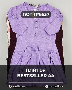 Купить Платья Bestseller 44#5 кг, ЛОТ №6537 оптом в Махачкале и Дагестане