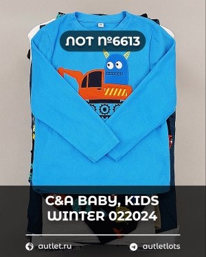 Купить C&A BABY Kids Winter #7 кг, ЛОТ №6613 оптом в Махачкале и Дагестане