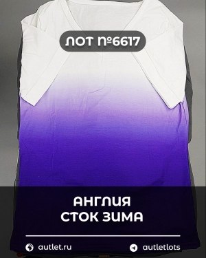 Купить Англия СТОК зима#15 кг, ЛОТ №6617 оптом в Махачкале и Дагестане