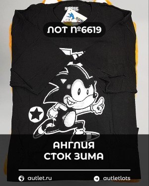 Купить Англия СТОК зима#15 кг, ЛОТ №6619 оптом в Махачкале и Дагестане