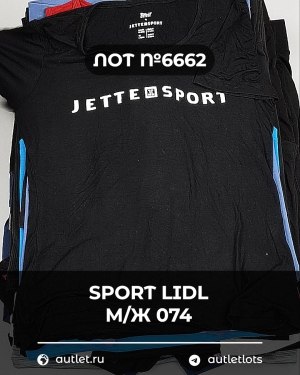 Купить SPORT LIDL м/ж 074#7 кг, ЛОТ №6662 оптом в Махачкале и Дагестане