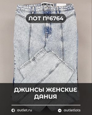 Купить Джинсы женские Дания#10 кг, ЛОТ №6764 оптом в Махачкале и Дагестане