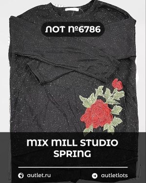 Купить MILL STUDIO Spring mix#15 кг, ЛОТ №6786 оптом в Махачкале и Дагестане
